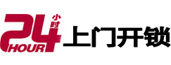 沈丘专业电话开锁服务